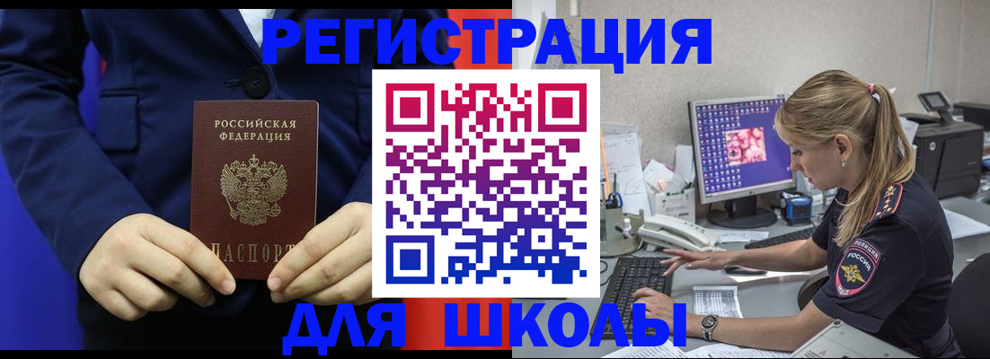 временная регистрация в Моршанске