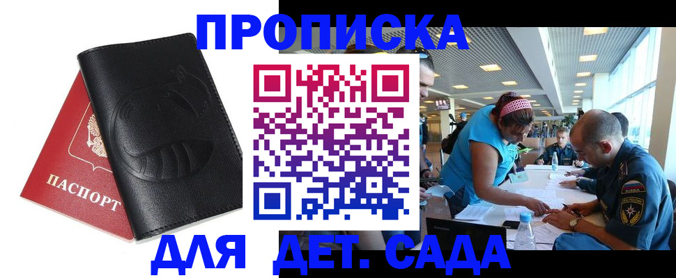 прописка паспорт в Моршанске