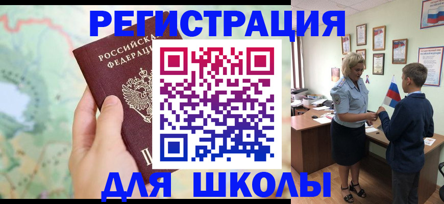 прописка для кредита в Моршанске