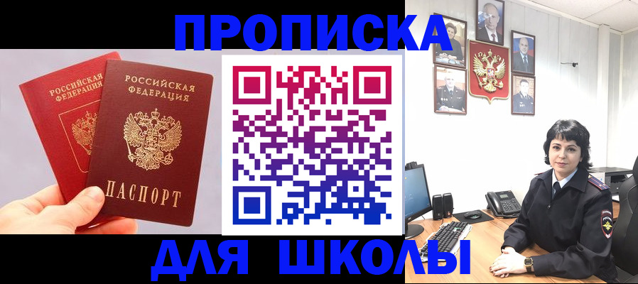 временная регистрация собственник в Моршанске
