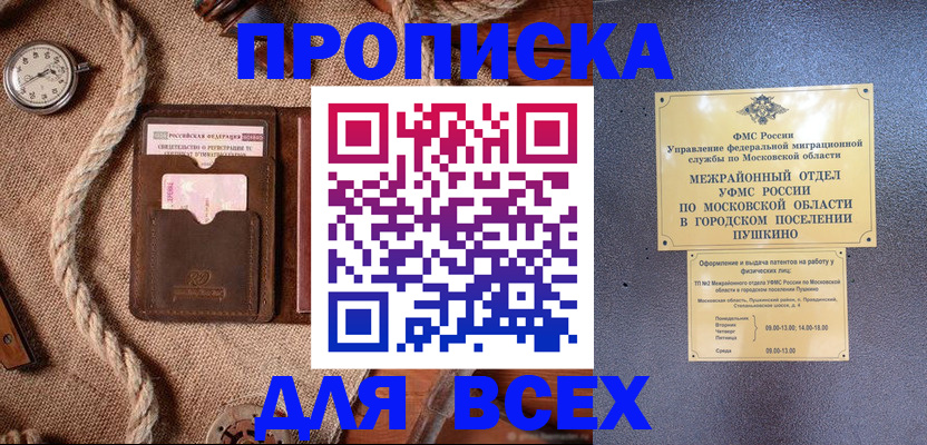 найти адрес прописки в Моршанске