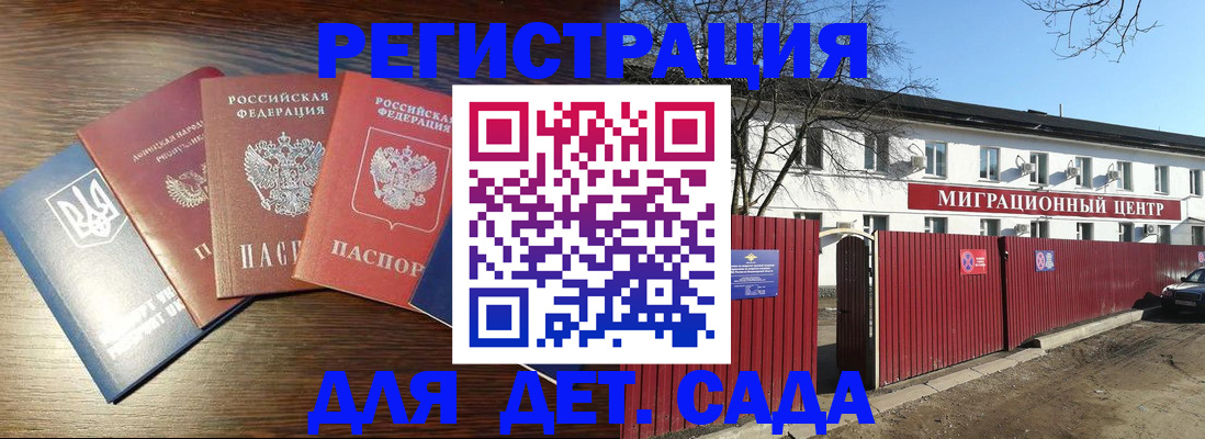 временная прописка в Моршанске