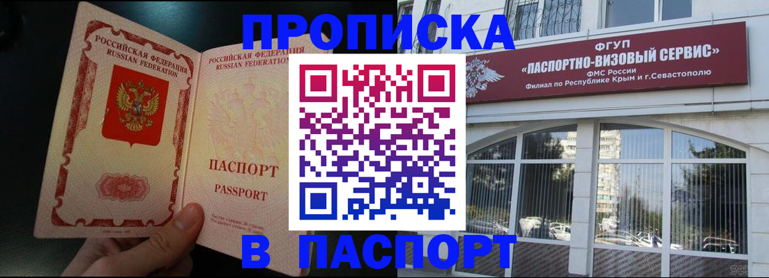 временная регистрация купить в Моршанске