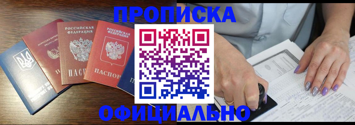 временная регистрация законно в Моршанске